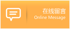 交城县物流在线留言