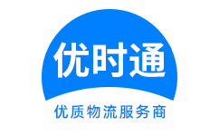 交城县到香港货运公司，交城县到台湾快递公司，交城县至澳门物流公司