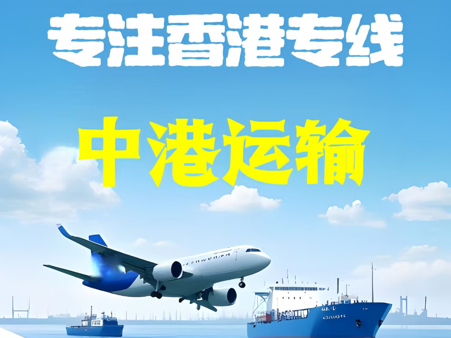 交城县至香港新界10吨线路板跨境物流全流程解析
